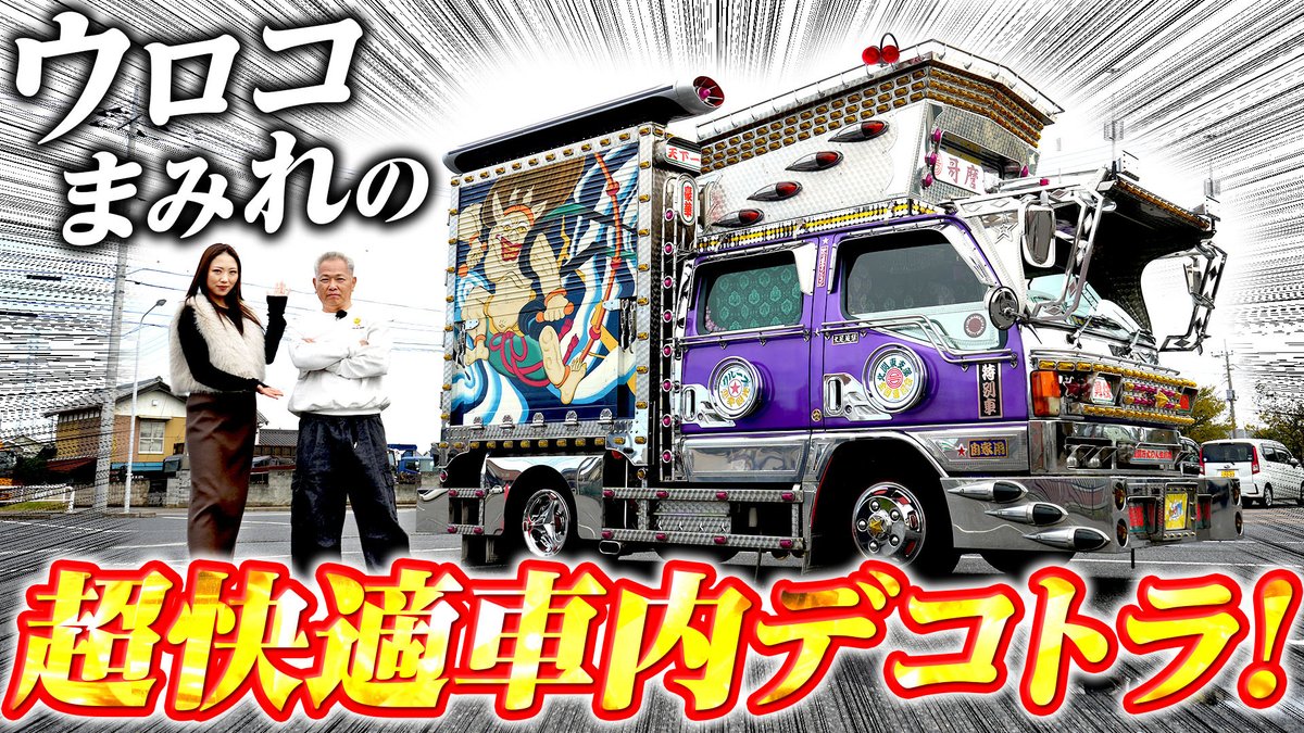 お疲れ様です！ 【平成12年式】自力のウロコまみれ！自作＆激レア