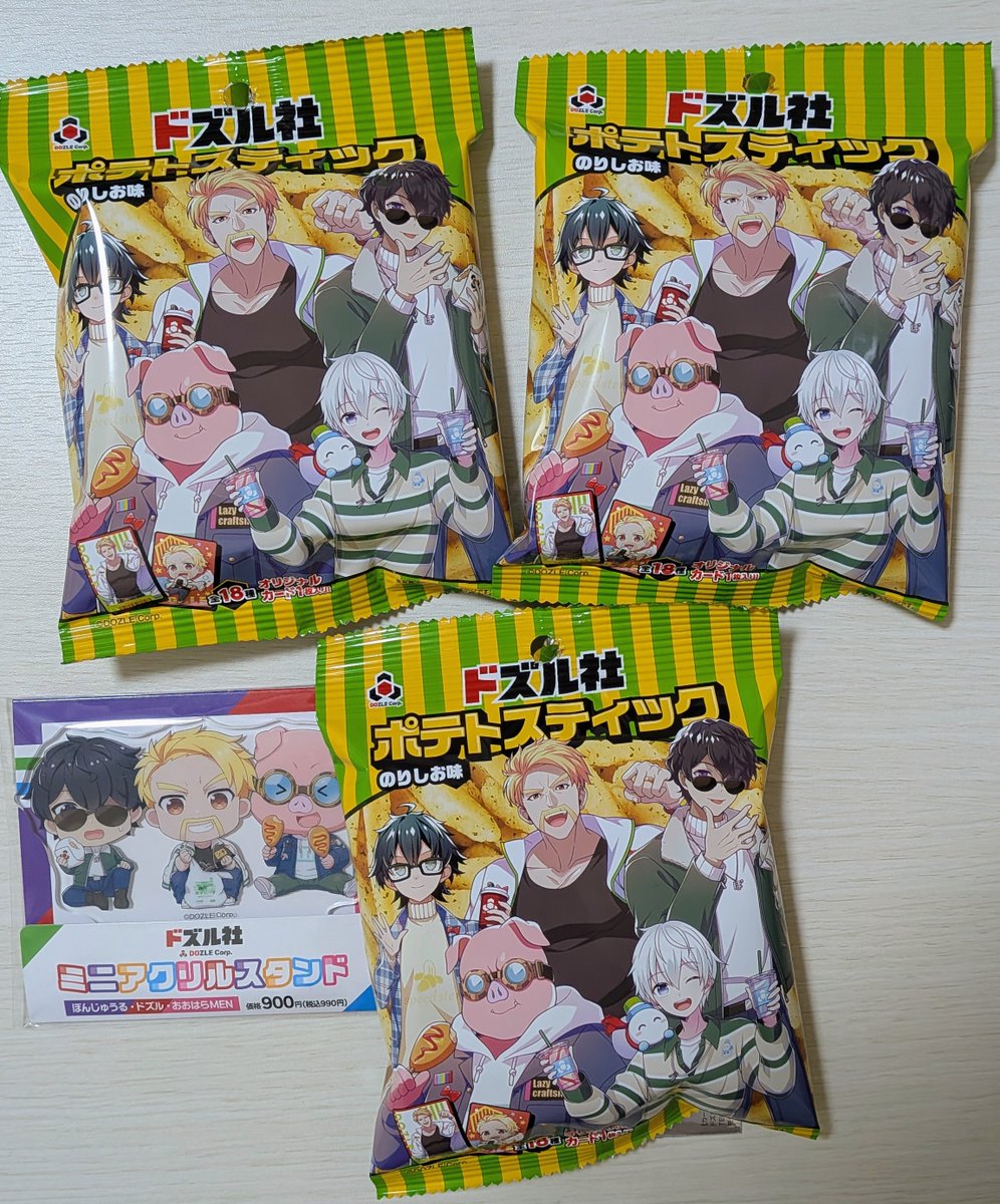 ファミマで揚げ足トリオのアクリルスタンドとドズル社ポテトスティック