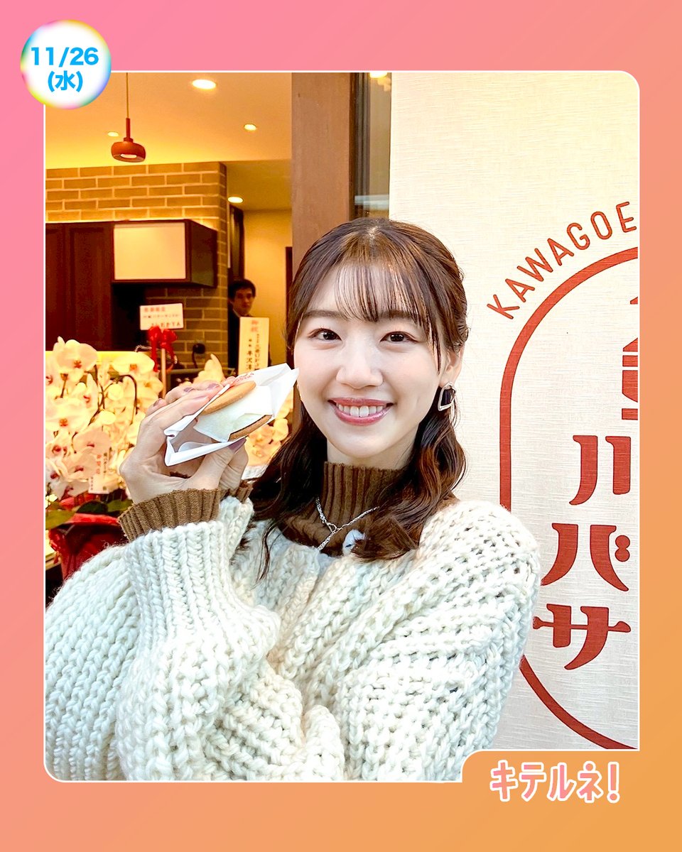 みーぱん★ みーぱんキテルネ🥰