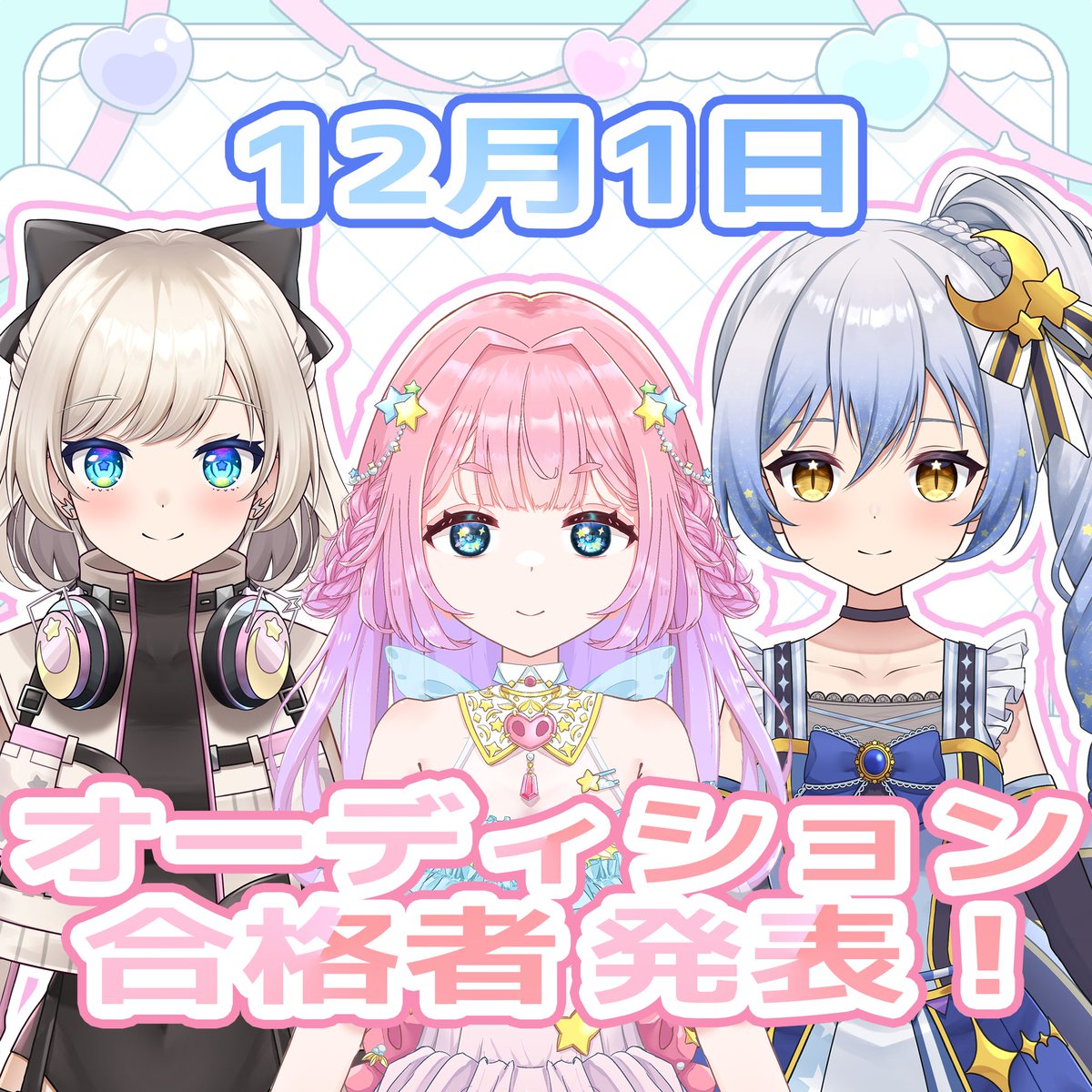 corecatis_V's tweet photo. 【お知らせ】
お待たせいたしました!
「オリジナルテーマソングオーディション」の
合格者を12月1日に発表いたします!✨
未来のテーマソングを担うメンバーが誰になるのか…
ぜひご期待ください!🎤
#コレカティス #corecatis https://t.co/yhI95wS5ZM