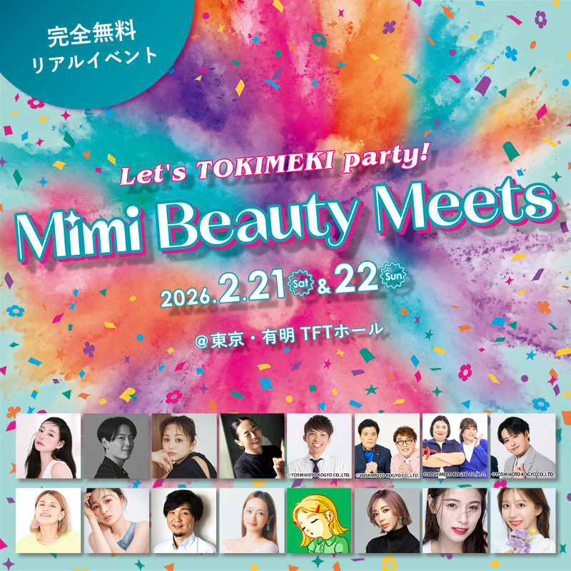 MimiBeauty__'s tweet photo. ＼ついに解禁‼️／
Mimi Beauty Meetsのリアルイベントが、
【2月21日＆22日】の2日間で開催＆応募受付開始🎉 ※抽選となります

このあと14時からは、各ステージについてご紹介します♡お楽しみに！
#MimiBeautyMeets