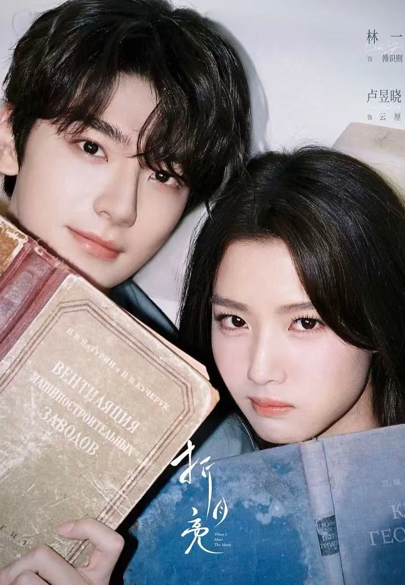 4ffore's tweet image. Seems like #WhenIMeetTheMoon will be aired first before #LoveHasFireworks😂

LHF been marinated for almost 3years already🤣 what&apos;s holding you back to air this????! 

weibo.com/7735105675/523…