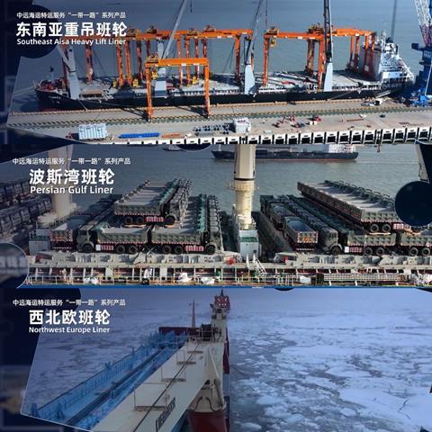 HeavyLiftPFI's tweet image. COSCO Shipping Specialized Carriers has launched three liner services linking Asia, the Middle East and Europe.

bit.ly/4rlEo1M
 
#heavylift #projectcargo #projectlogistics #projectforwarding #logistics