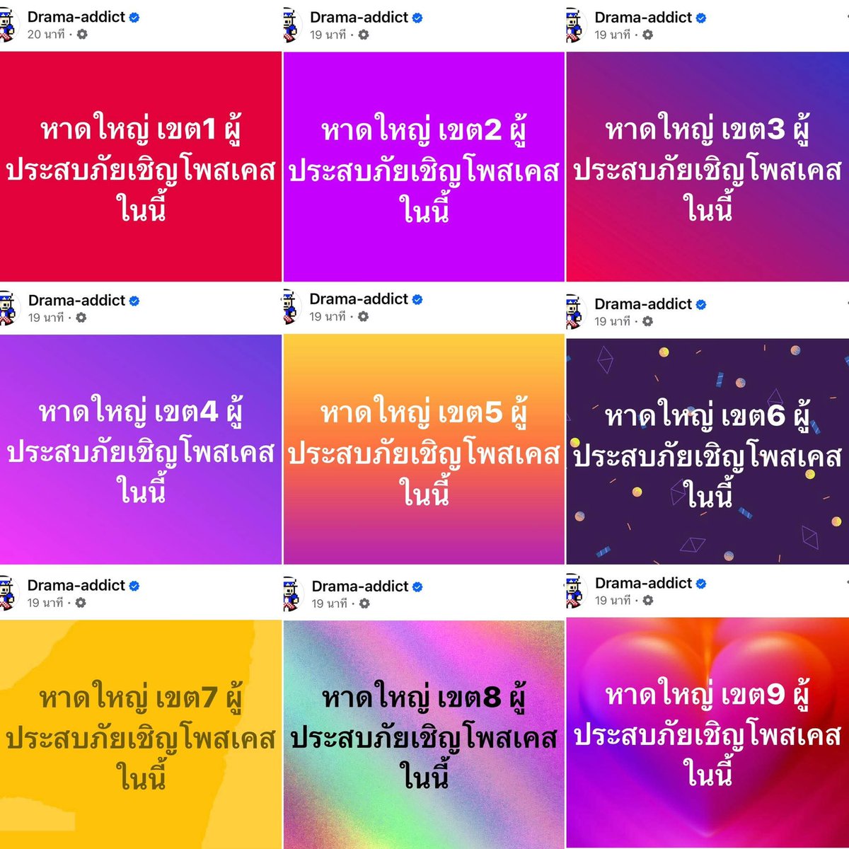skongki2000's tweet image. ▪️ตอนนี้จ่ามันทำโพสต์แยก “ข้อมูลขอความช่วยเหลือ” ในหาดใหญ่ โดยเป็นเขตๆ เพื่อให้ง่ายสำหรับคนที่จะแจ้งข้อมูลและคนที่ไปช่วยเหลือผู้ที่ติดค้างในบ้าน ใครมีญาตืพี่น้องที่อยู่หาดใหญ่ รวมถึงผู้ประสบภัยสามารถไปแจ้งข้อมูลในเพจ Drama-addict ได้เลย...

ตอนนี้มีผู้ประสบภัยคาดว่าน่าจะอยู่ราวๆ…