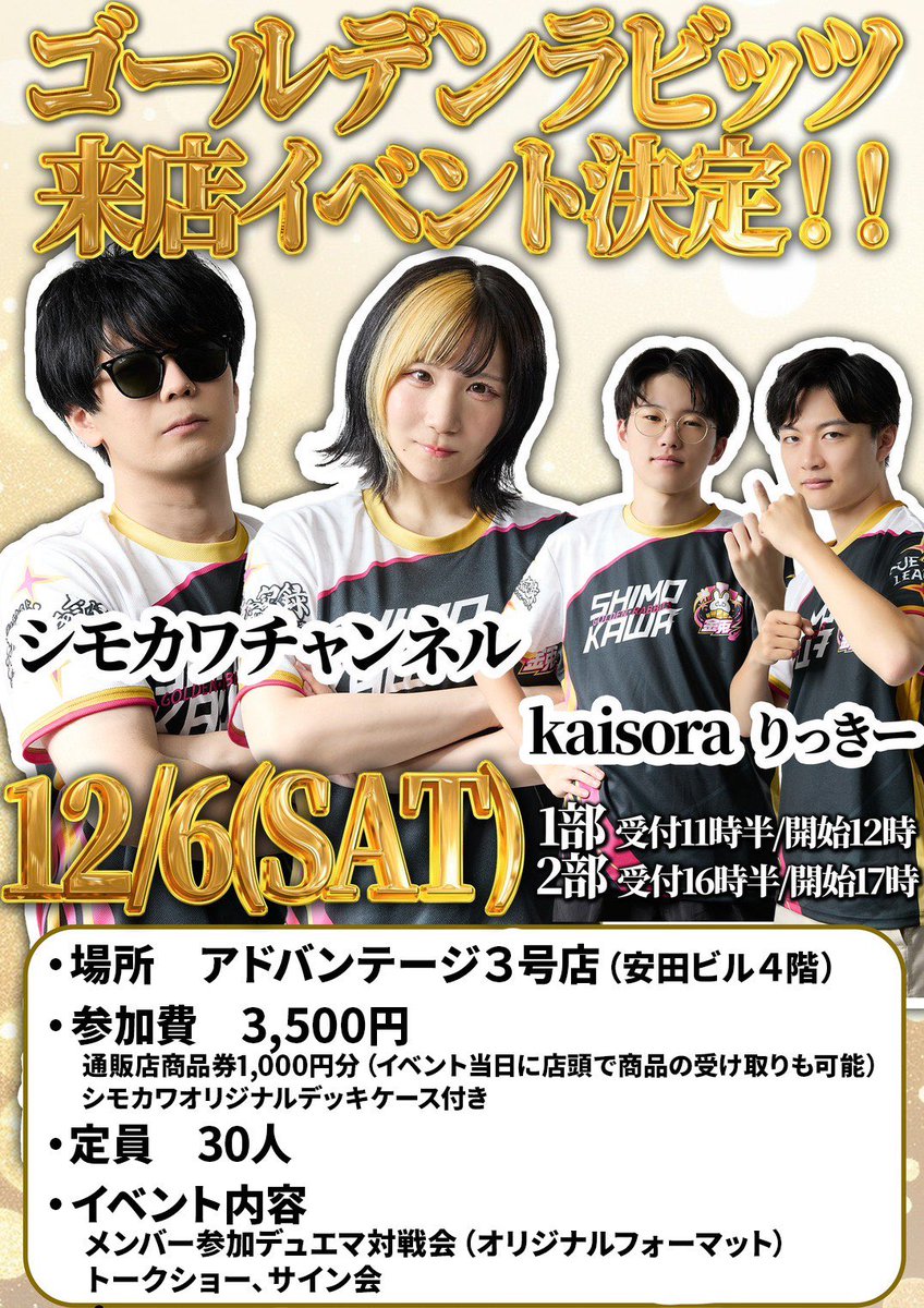 シモカワチャンネルcs優勝構築 デアリバイク シモカワチャンネル