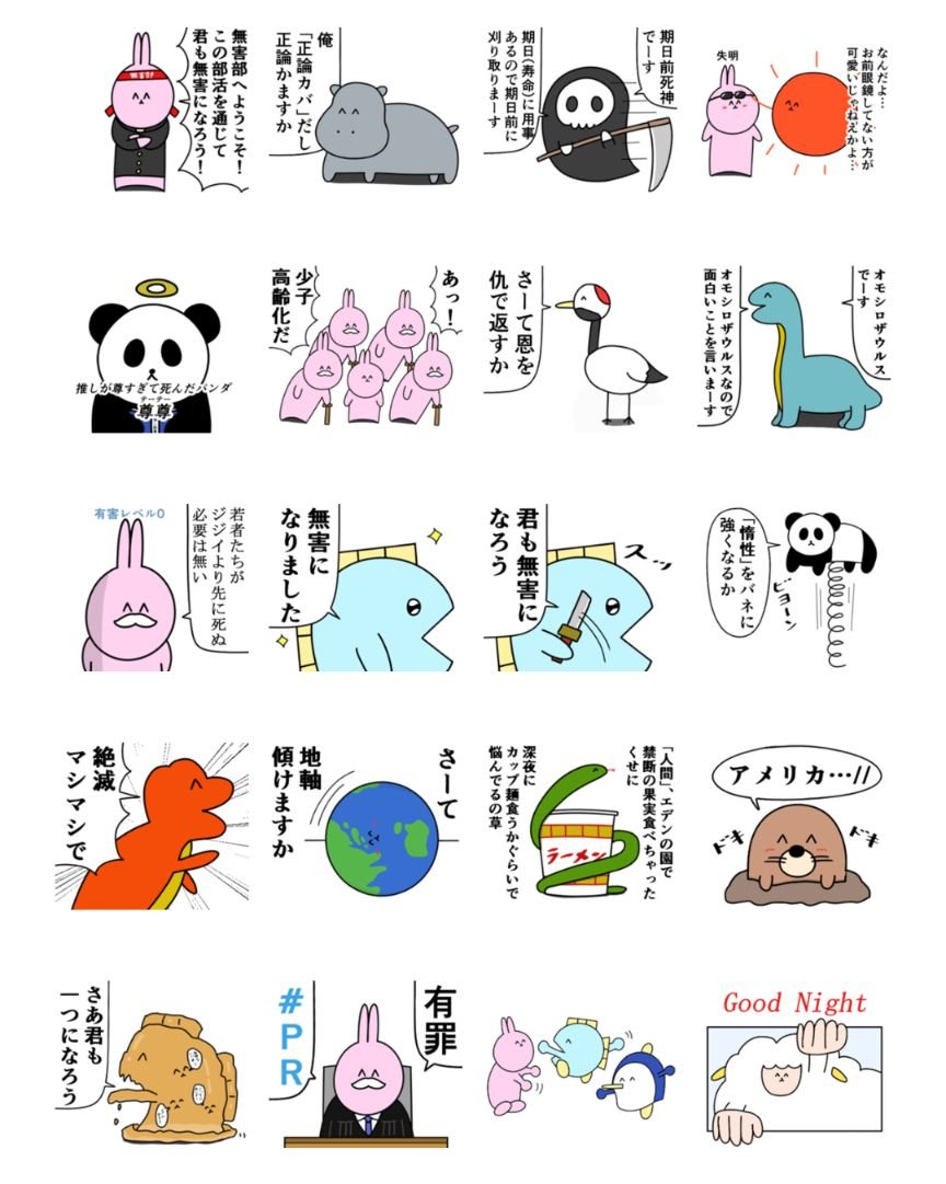 ニョペ茄子🐟魚の4コマ tweet media