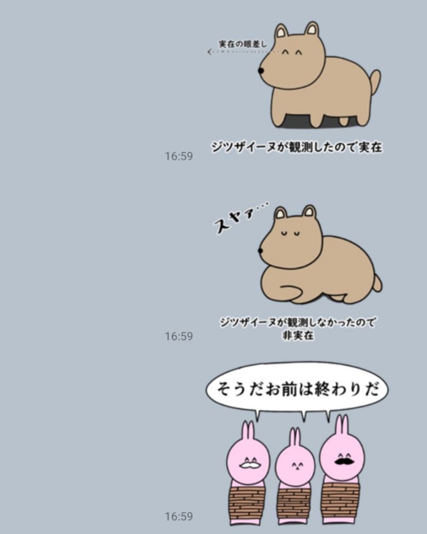 ニョペ茄子🐟魚の4コマ tweet media