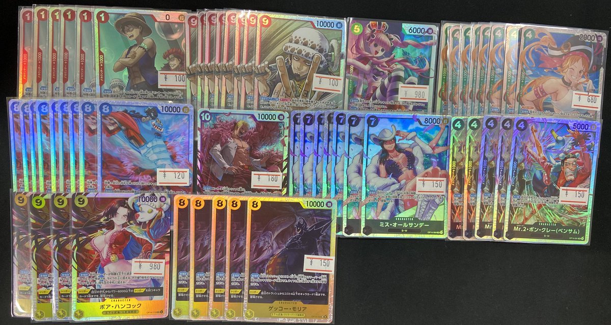 ワンピースカード最新弾蒼海の七傑のシングルお値段メンテナンスいたし