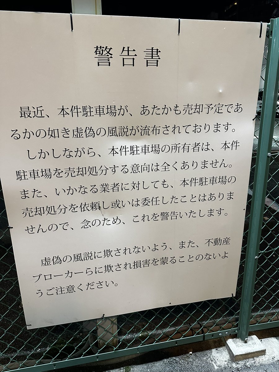 yuikayano's tweet image. 地面師だ