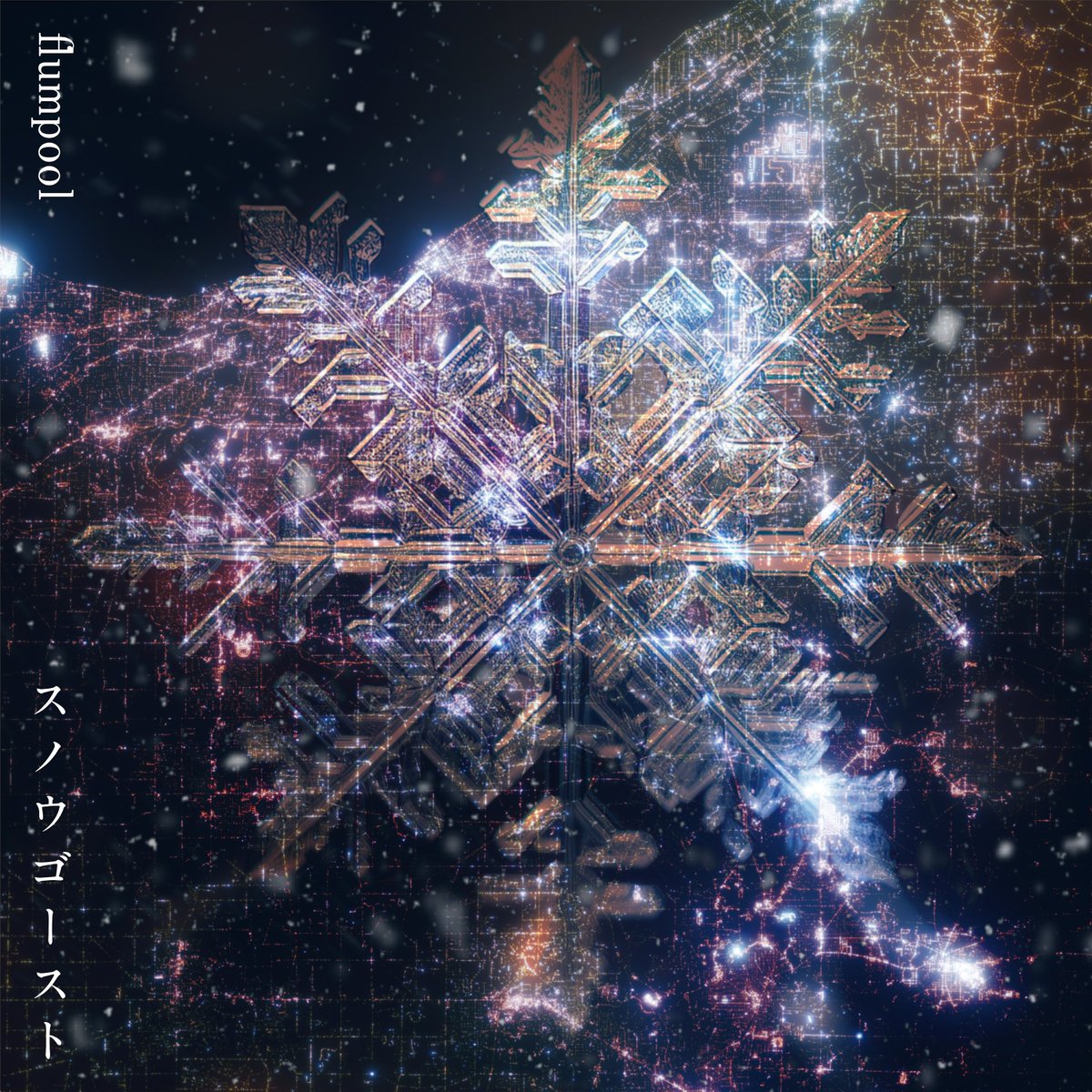 flumpool_STAFF's tweet image. ついに☃
新ウインターソング「スノウゴースト」
12/3デジタルリリース決定❄️
事前予約実施中▼
a-sketch-inc.lnk.to/flumpool_snowg…
明日からはSNSにてショートサイズ先行配信🎶

さらに🙌11/28放送📻️
#RK802「松原市Radio Fields」にてフルサイズO.A🎊
お聴き逃しなく🎧️
funky802.com/site/blog/1521

#flumpool