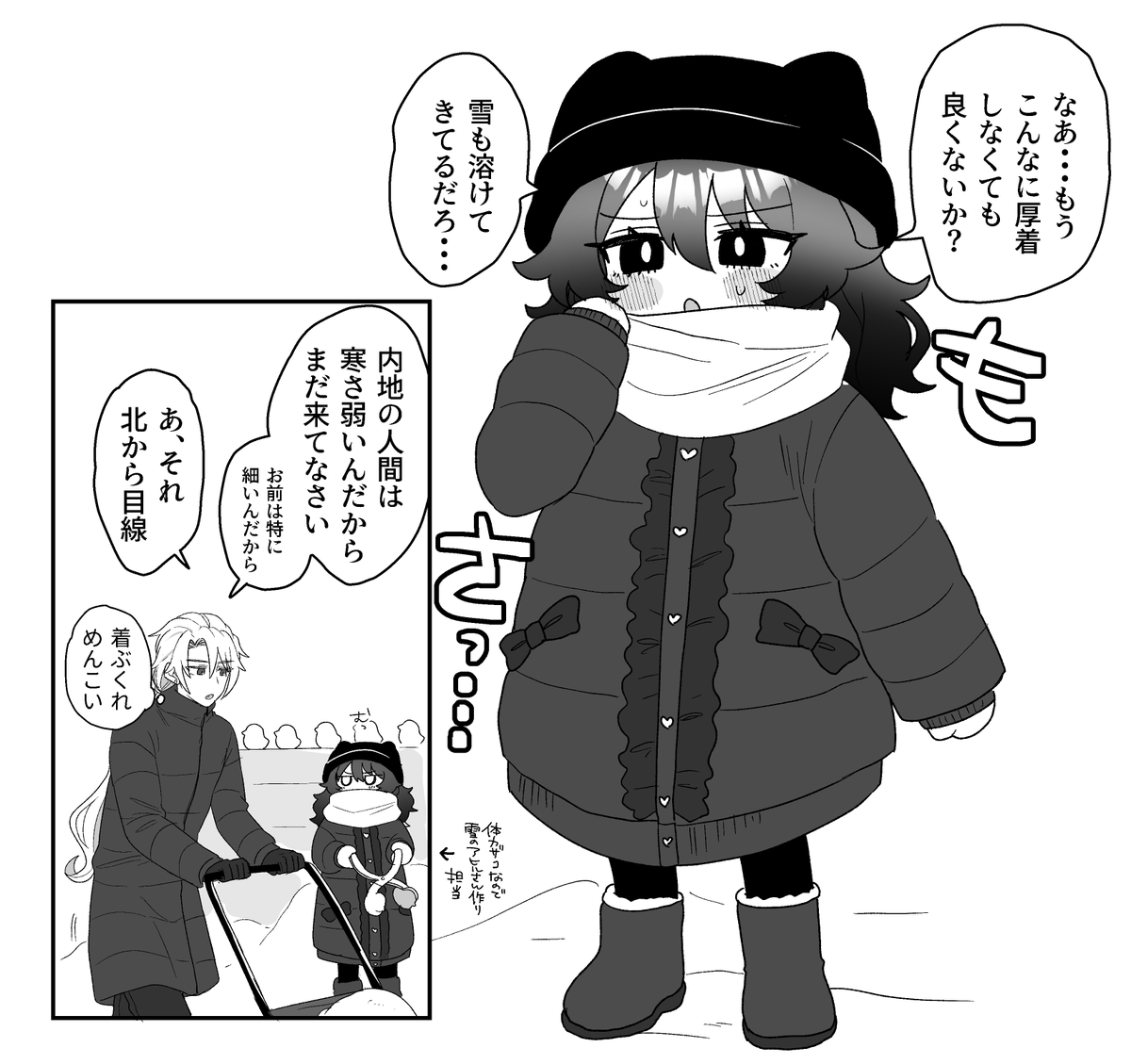 冬一琉ちゃんの季節到来
#なまいち 