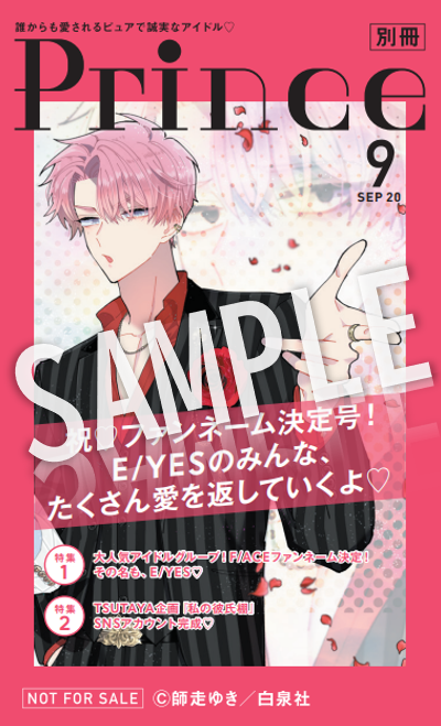 私の彼氏棚 バラ売り 2025年12月】今読んで欲しい少女コミックあつめました『私の彼氏棚』