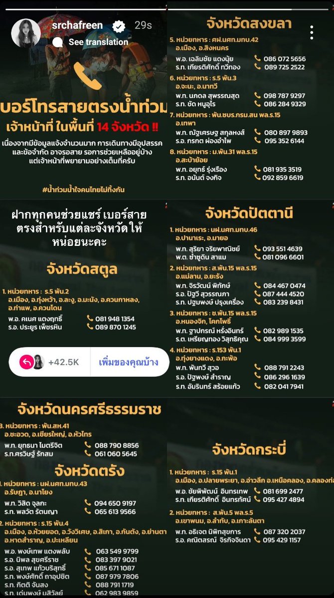 ffluffyfreen's tweet image. Stay safe everyone 🙏🏻

#srchafreen