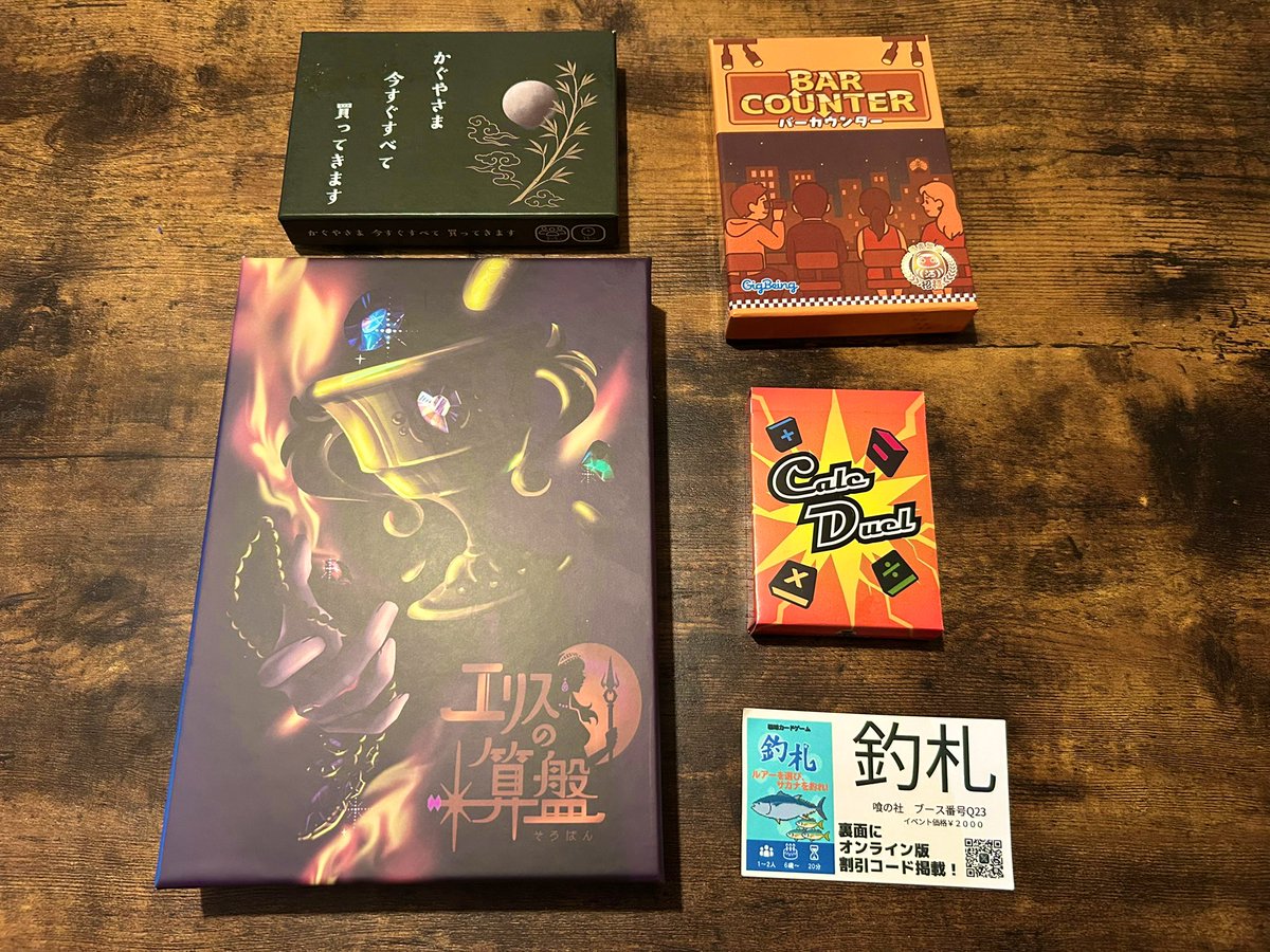 ortus_create's tweet photo. 【ゲムマ2025秋 エピローグ】
ようやく落ち着いてきたので、戦利品の報告をします🔥
色々見て回れなかったのが少し心残り…💦

今回の戦利品たちは、近々メンバーたちと遊んでみます‼️

#ゲームマーケット2025秋 https://t.co/TFGelSky25