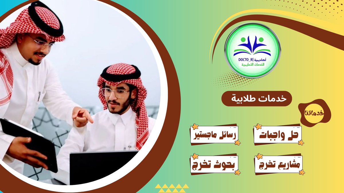 خدمات طلابية"
حل اسايمنت تمريض 
حل واجبات تمريض
تكاليف جامعية
مشاريع جامعية 
بحوث ماجستير 
رسائل دكتوراه 
تحليل إحصائي 
تحليل بيانات 
ردود استبيان 
كتابة رسائل ماجستير