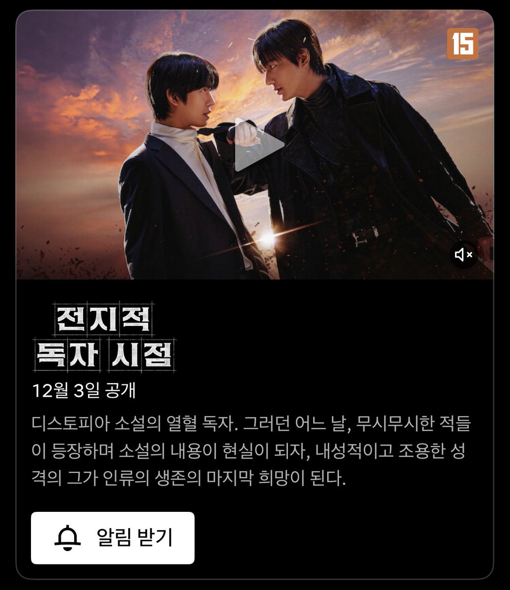 sevennyLMH's tweet image. #OmniscientReaderTheProphecy will release at Netflix Korea on 3th December
#전지적독자시점 #LeeMinHo #이민호 #YooJoongHyuk #AhnHyoSeop #ChaeSooBin #Nana #ShinSeungHo #Jisoo