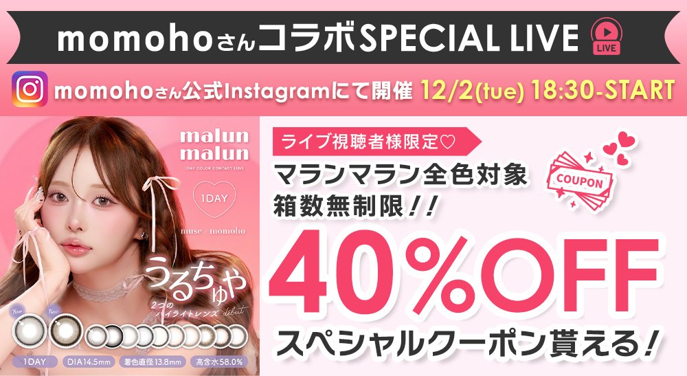カラコン通販モアコンタクト【公式】 tweet media