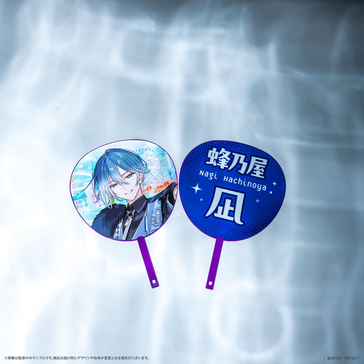 HAMAツアーズpresents “おもてなしライブ” -Sparkle-】 ジャンボうちわ