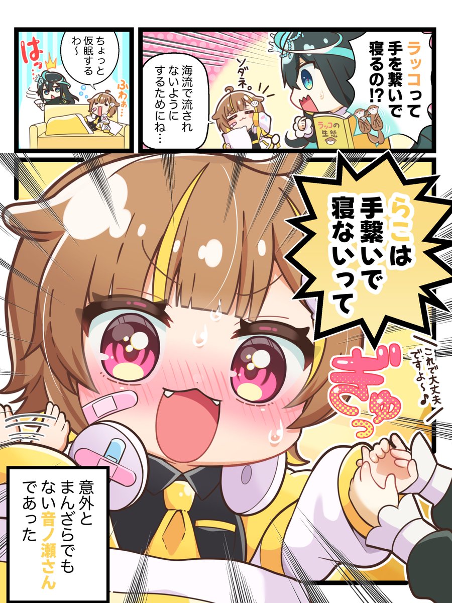 これで安心だね🤝