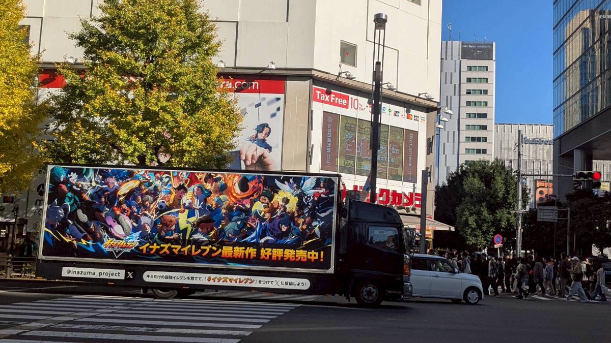 inazuma_project's tweet image. イナズマトラック走行中🚚

#イナズマイレブン 特別デザインのトラックが秋葉原エリアを走行中！
流れる楽曲は出会ってからのお楽しみ🎶

秋葉原にお越しの際は、ぜひ探してみてください👀

■走行期間
2025年11月30日（日）まで

＜注意事項＞…