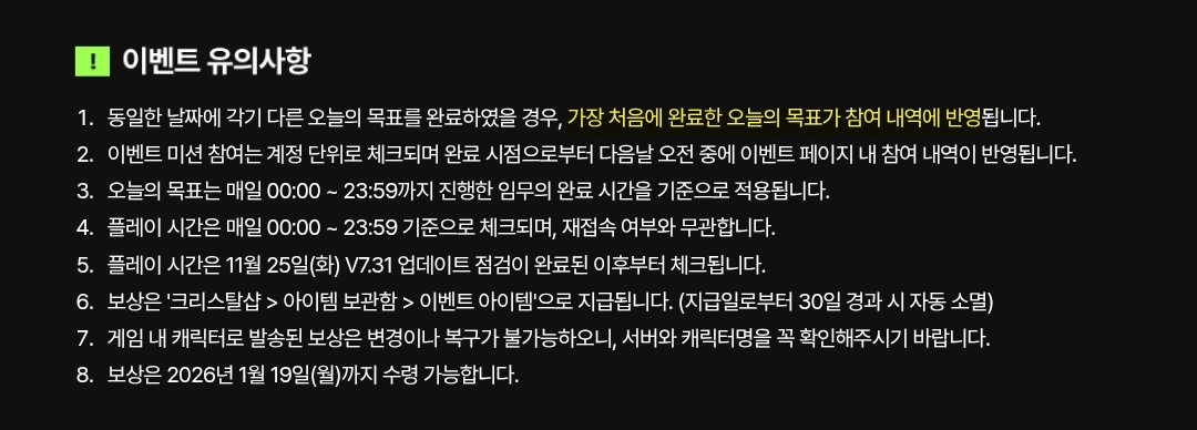 28일간 목표 3종 중 (가) 9회, (나) 5회, (다) 5회씩 총 19회를 완료하면 챌린지 9개가 달성됩니다.
목표는 하루 1개씩만 완료 가능하며, 하루에 여러 조건을 충족할 시 가장 먼저 완료된 목표로 카운트됩니다.
별도 시트는 제작하지 않을 예정입니다!