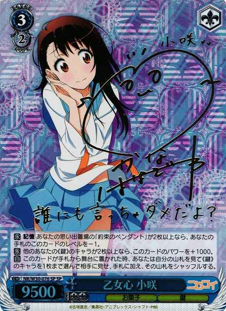 11月25日】 カード入荷しました‼️ ・袴姿のレム (サイン) RZ/SE35