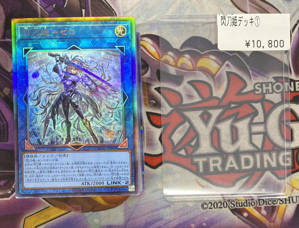 遊戯王販売情報】 閃刀姫デッキ入荷しました！ お値段10800円にて販売