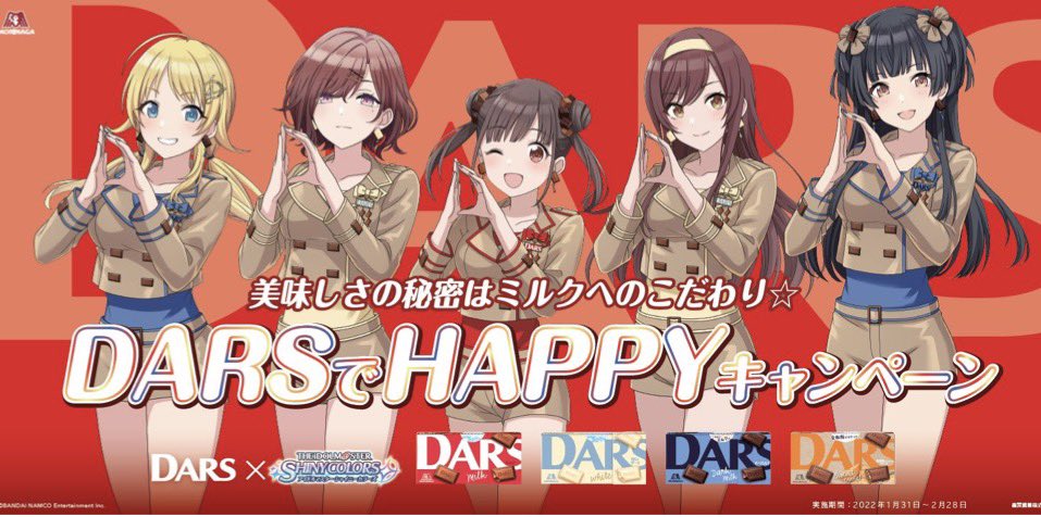 nuMa_414's tweet image. ちょこ先輩はネタ枠だけじゃなくてしっかりと森永製菓様とコラボしてチョコアイドルの活動をしてるからね
画像は全部公式のやつ
2回目の時には名誉アンバサダーにもなってる