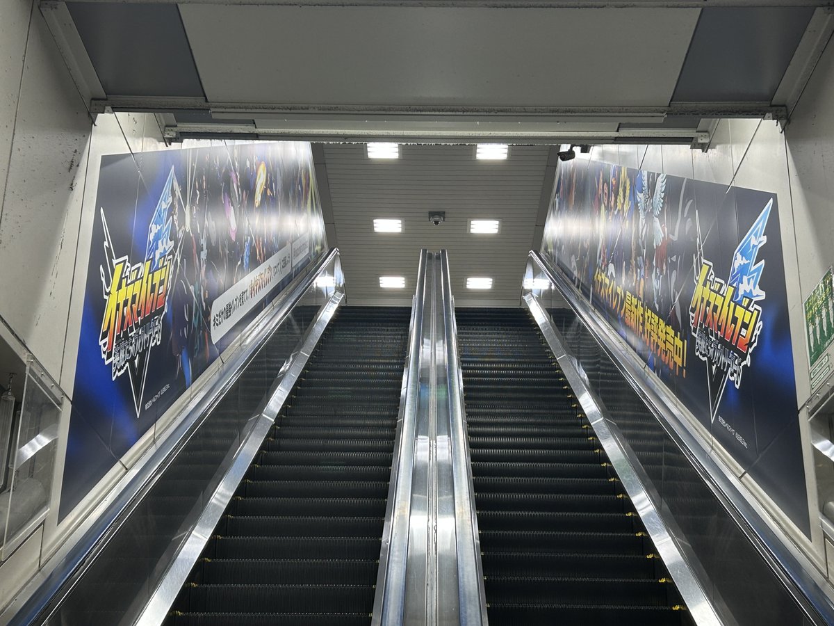 inazuma_project's tweet image. エスカレーターの壁面が #イナズマイレブン になって登場✨

期間限定でエスカレーターの壁面がイナズマイレブン仕様の特別デザインになっています！
JR秋葉原駅（電気街口改札内）のエスカレーター壁面（秋葉原エスカシートBIG）の計4ヵ所に掲載されていますので、ぜひ足を運んでみてください！…