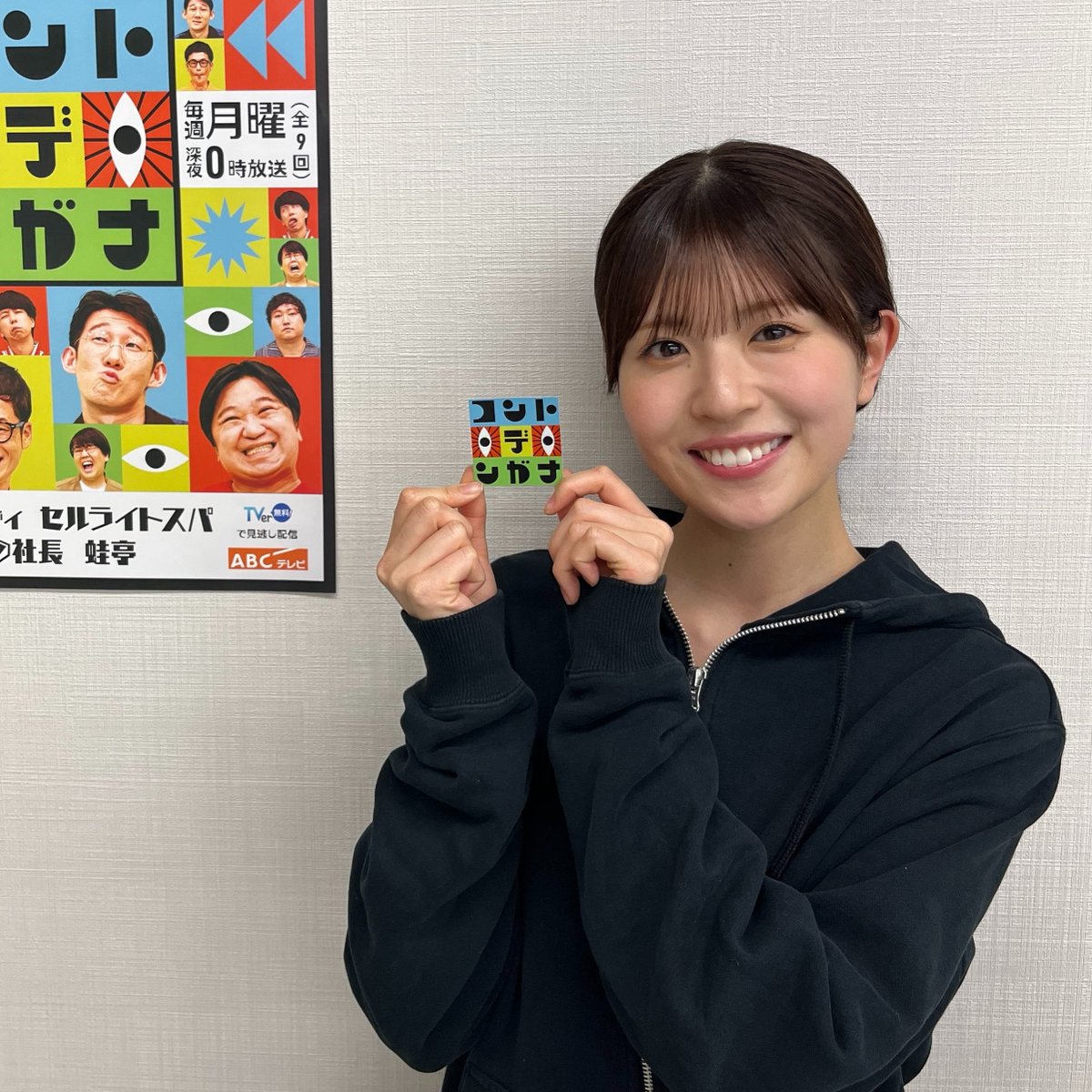 conte_de_ngana's tweet photo. #コントデンガナ 🐙
番組ステッカープレゼント第5弾🎁

抽選で30名様にプレゼント！

応募条件
1️⃣@conte_de_nganaをフォロー
2⃣ #コントデンガナ で引用リポスト
〆 11/30(日)23:59

📺TVerで見逃し配信
▶https://t.co/Ib7UQm8cJE

#ロングコートダディ #セルライトスパ
#ニッポンの社長 #蛙亭 ＃日向坂46 #松田好花