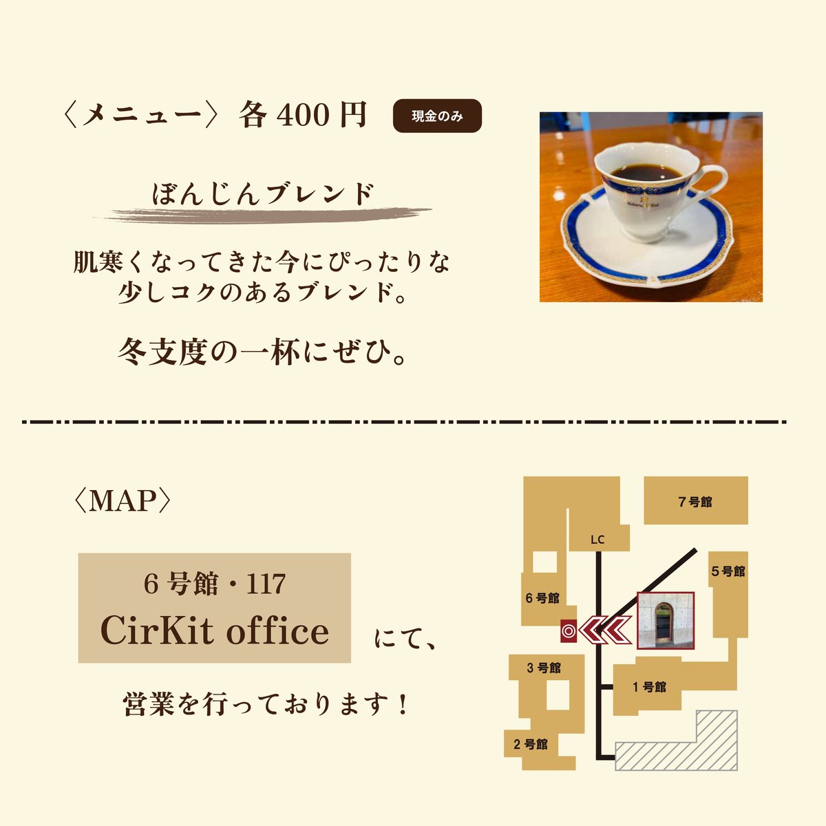 【📢ロゴス | お知らせ】
 明日11/26(水) はカフェロゴスの定期営業日！
 是非くつろいでいってくださいね～☕