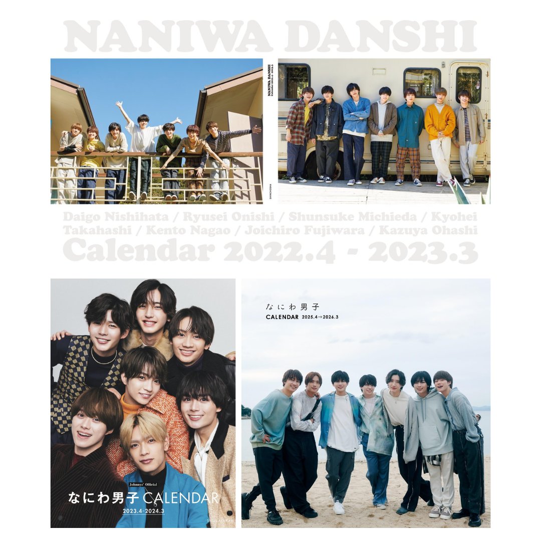 なにわ男子 最新情報 (@728_info) / Posts / X