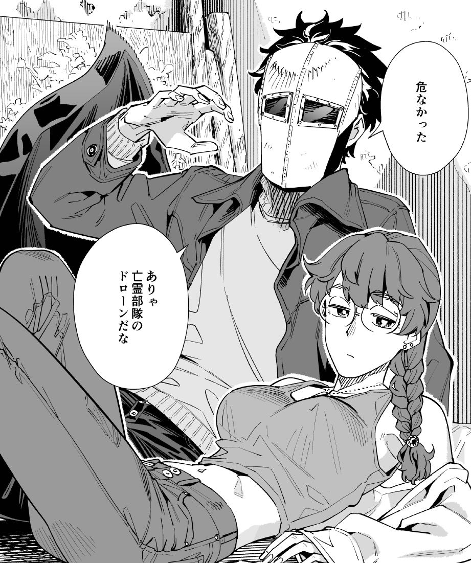 ニューノマル最新話配信中✨

舞台は遂に"壁の外"へ。
今回はコウが再登場。そして新ヒロイン(?)も登場します。
ニューノーマル61話お見逃しなく!
https://t.co/GFbpBs1tpz 