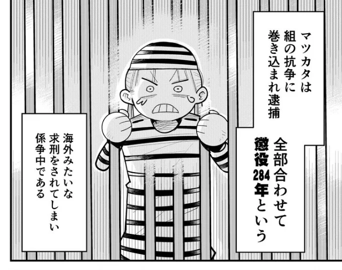 今週末、11/28(金)に『美人すぎる女装刑事 藤堂さん』の最終話の更新があります!見届けてくれよな!! https://t.co/W1zx0iUrEO 