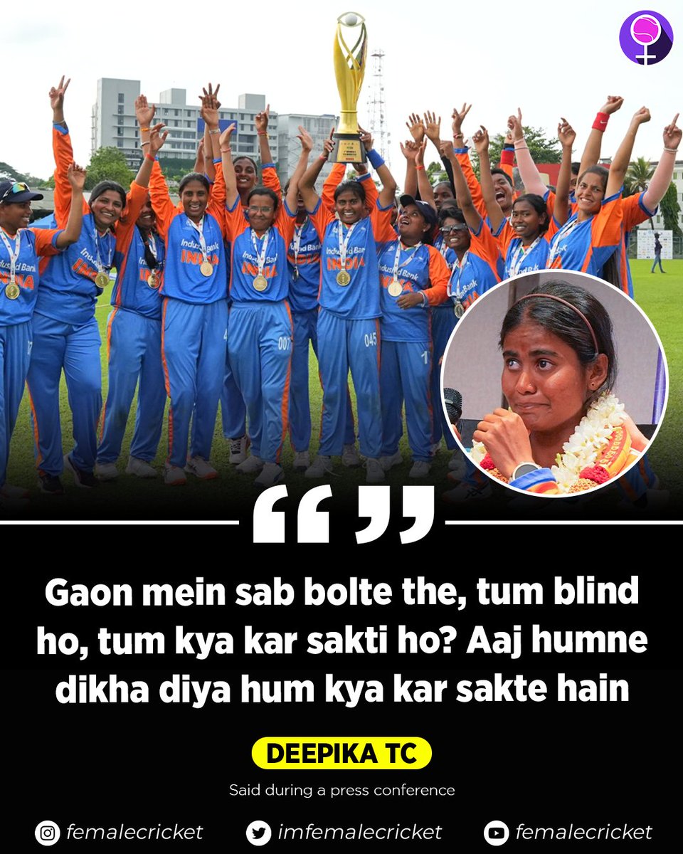 Captain Deepika TC's powerful message after lifting the first-ever Blind Women's World Cup title! 🇮🇳 🏆

#CricketTwitter