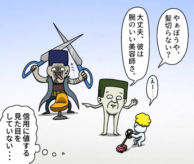 信用
#絵 #イラスト #お絵描き 
