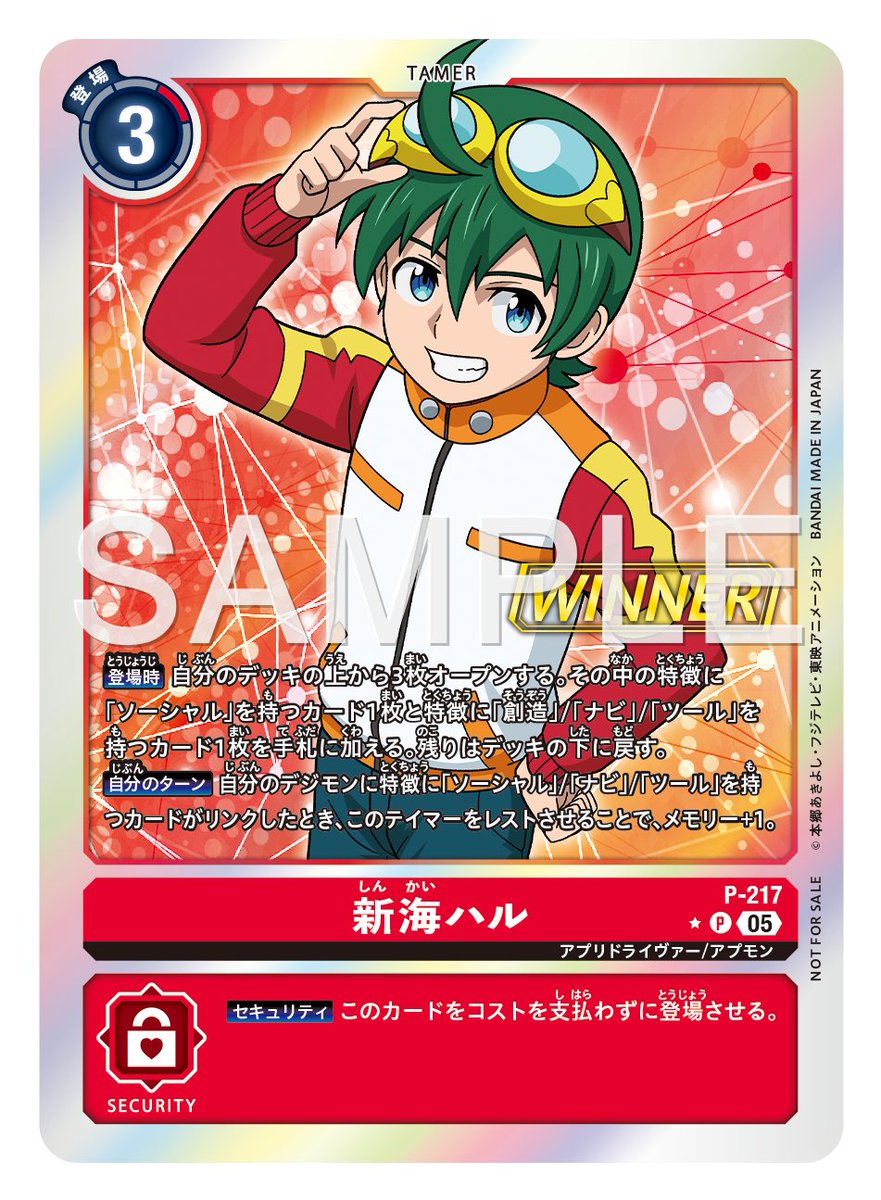 ☆最新カード紹介☆ 2026年1月1日(木)より配布される「テイマーバトル