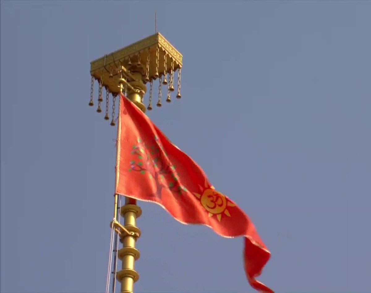 epanchjanya's tweet photo. धर्म ध्वज की विशेषताएं :

◆ 22 × 11 फीट की लंबाई और चौड़ाई वाला होगा। 

◆ विशेष पैराशूट फैब्रिक और रेशमी धागों से निर्मित।

◆ तीनों मौसम के साथ तेज हवा झेलने में सक्षम है ध्वज।

◆ ध्वज का रंग केसरिया होगा जो धर्म, त्याग और साहस का प्रतीक है।

◆ धर्म ध्वज पर निम्निलिखित 3 तीन चिन्ह अंकित होंगे : सूर्य - सूर्यवंश का प्रतीक।

◆ ॐ - सृष्टि का मूल।

◆ कोविदार वृक्ष - इक्ष्वाकु वंश का राज चिन्ह।

◆ ध्वज को मंदिर के 161 फीट ऊंचे शिखर पर लगे 42 फीट ऊंचे ध्वजदंड पर फहराया गया है।

◆ ध्वज दंड 360 डिग्री घूमने वाले चैम्बर में स्थापित है।