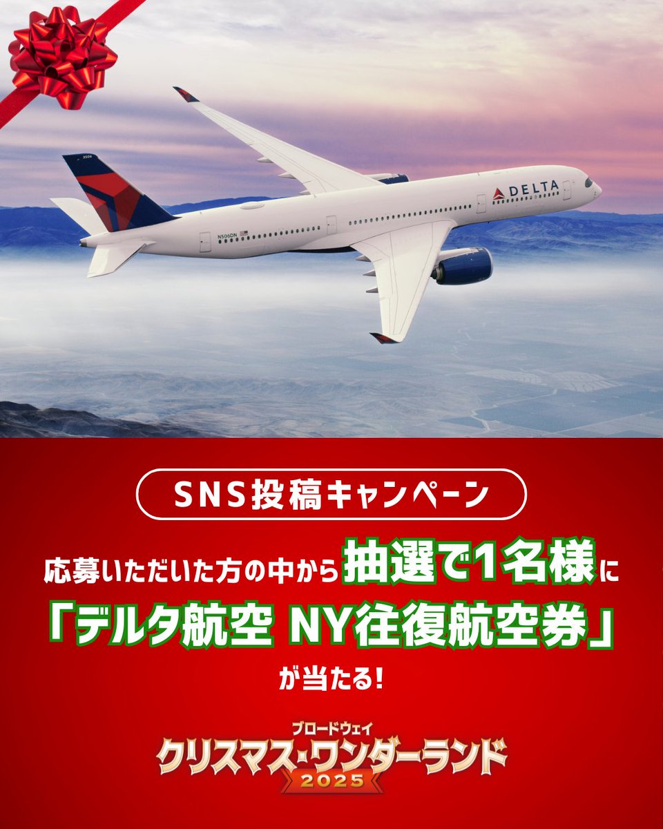 📣抽選で1名様に 