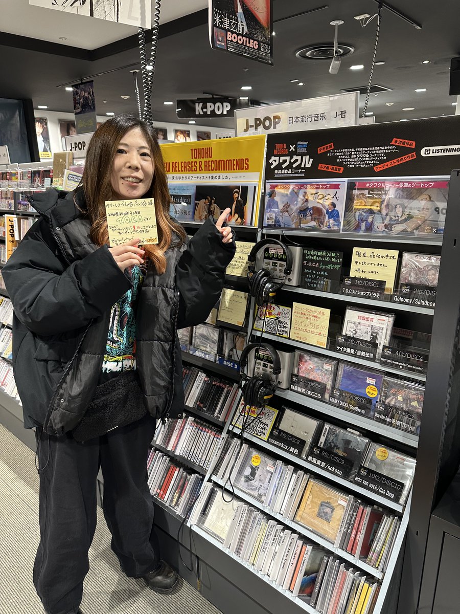 TOWER_Sendai's tweet image. 【#TOCA】
先程、今週のタワクルランキング１位を獲得したT.O.C.Aのドラマー、進藤瑞紀さんがご来店されました！お忙しい中ありがとうございます👏
『ショップどうぞ』は在庫切れとなってますが、近日中に入荷予定ございます！その時にまた、このアカウントにてご案内致します🙌チェックして下さい！