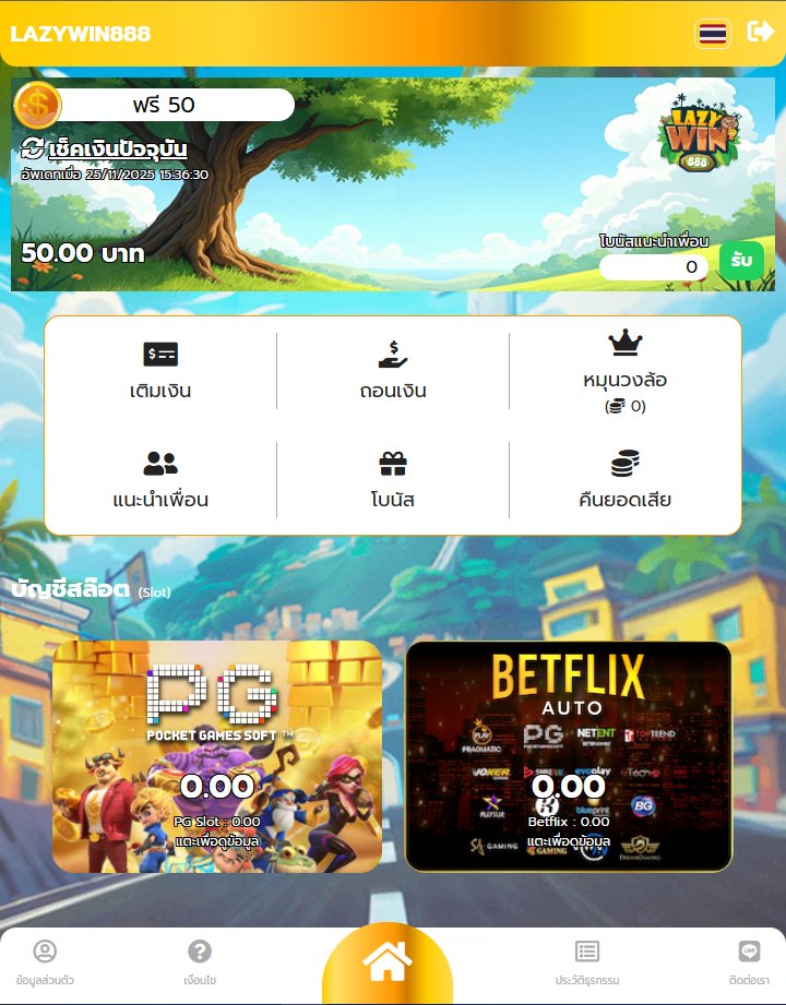 LAZYZAZA8's tweet image. 🎁 #เครดิตฟรี50 
💵 ทำยอด 500 ถอนได้ 50 บาท

📢 โค้ด :  🗨️เมนต์ #LAZYWIN888 :📲
รีทวิต♻️ + กดใจ❤️ 

♻️150+รี (ลงอ้างอิง)

🌐สมัครรอ  : cutt.ly/weSLzpJL