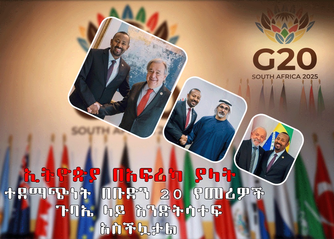ManZerihun81368's tweet image. @Ethiopia #South Africa #G20 member nation                                                                 ኢትዮጵያ በቀጠናው ብሎም በአፍሪካ ያላት ተደማጭነት በቡድን 20 የመሪዎች ጉባኤ ላይ እንድትሳተፍ እንዳስቻላት በርካቶች ምስክርነት  እየሰጡ ይገኛሉ ።