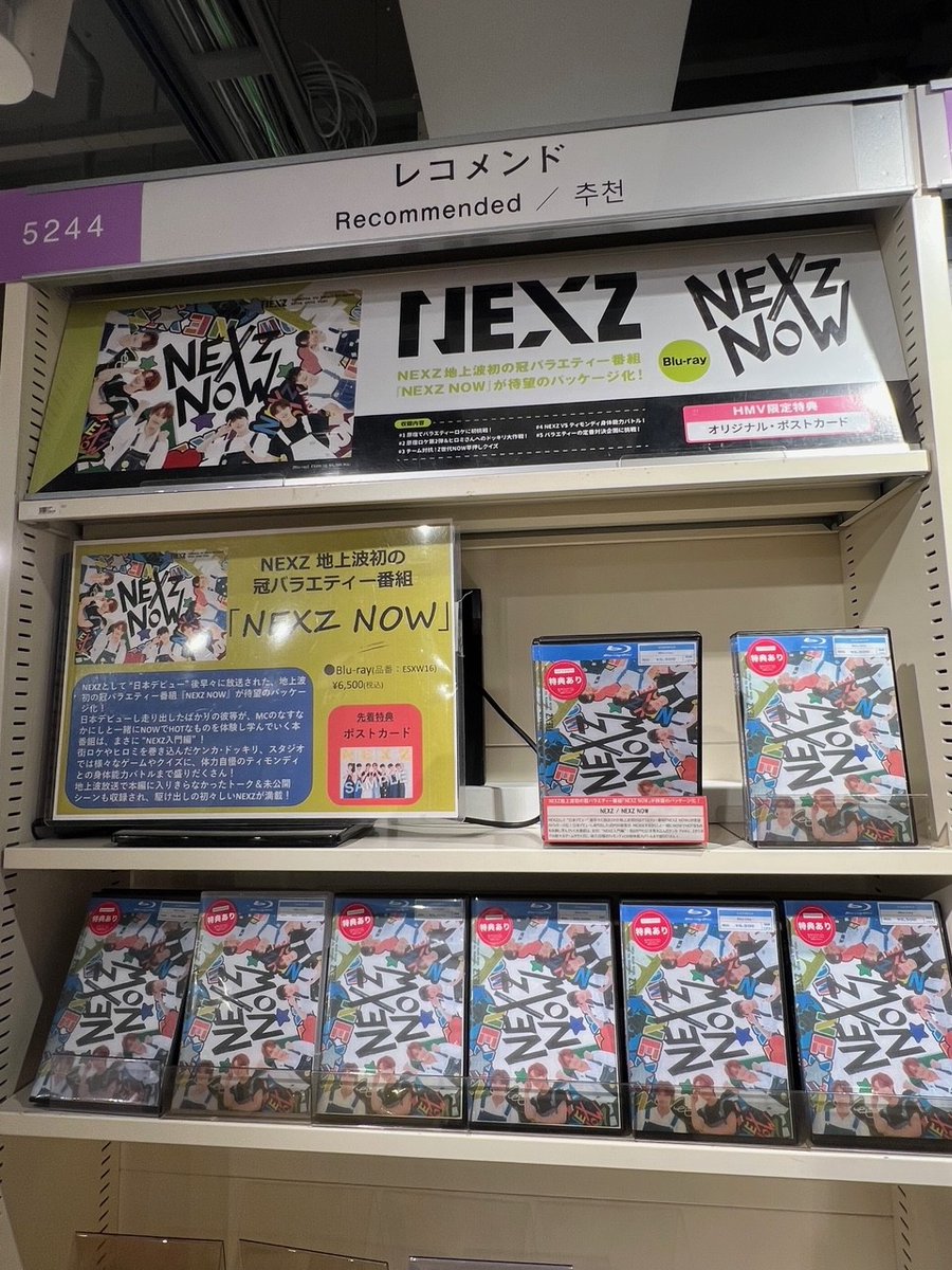 NEXZ】 冠バラエティー番組 『NEXZ NOW』Blu-ray 本日入荷しました