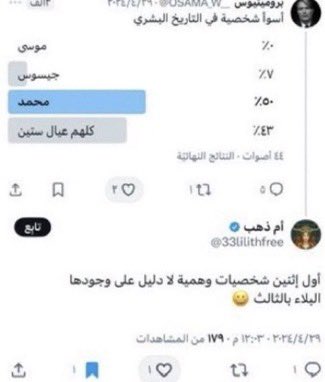 #القبض_على_ام_ذهب

حسبنا الله ونعم الوكيل اللهم رد كيدها عليها 
تطاول على سيد الخلق نبينا الكريم صل الله عليه وسلم 
وتتطاول على علمائنا الاجلاء 

حسبنا الله ونعم الوكيل