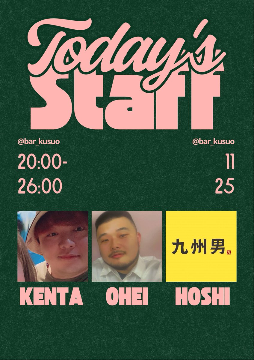 bar_kusuo's tweet image. 三連休明けお酒飲みませんか？
今夜は、KENTA,OHEI,HOSHIの3人です
ゆっくりお待ちしてますね！