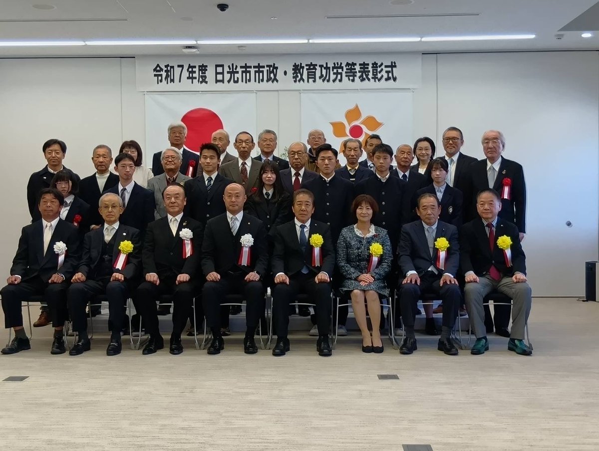 11/22 日光市市制・教育功労等表彰式が日光市役所本庁舎で開催され、日光市議会を代表して挨拶いたしました。受賞されました皆様、誠におめでとうございます。