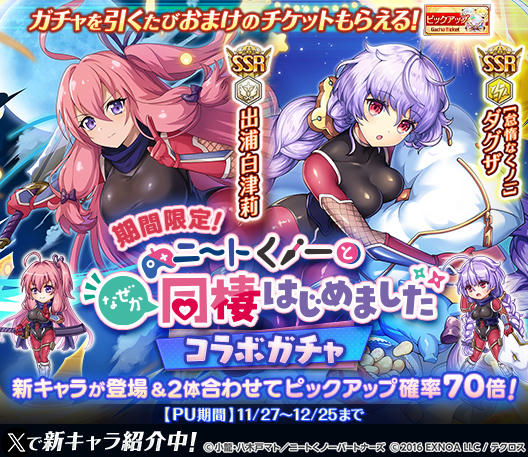 神姫PROJECT（公式） tweet media