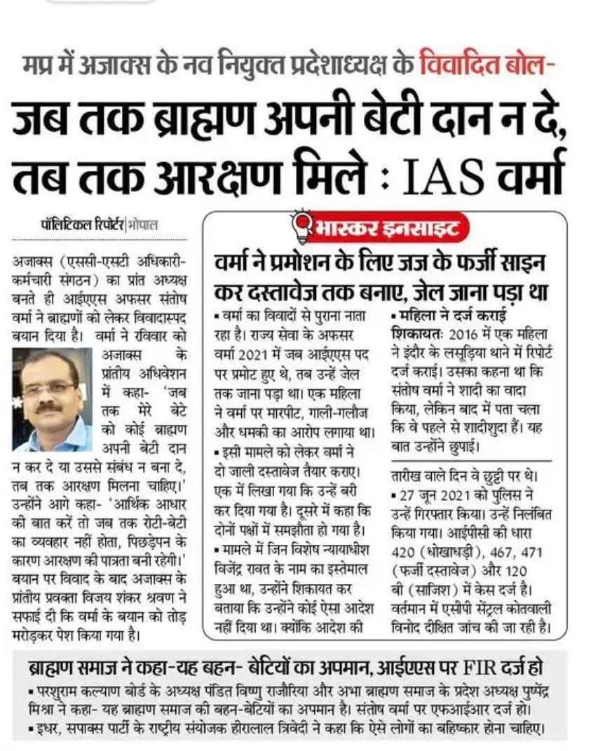 tiwari_archana7's tweet image. इस घटिया ने अपने जीवव काल मे कितने ही #सवर्णो #ब्राह्मणों का अहित किया होगा देश मे #ब्राह्मण का शोषण औऱ उन पर अत्याचार जारी है जब सरकारें या कोर्ट नही सुनवाई करती तो #ब्राह्मण समाज को स्वयं ऐसे नीच मानसिकता वालों का इलाज करना चाहिए फिर परिणाम चाहे हो हो #संतोषवर्मा एक घटिया आदमी