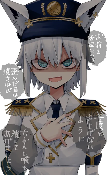 粛清マーチ #絵フブキ