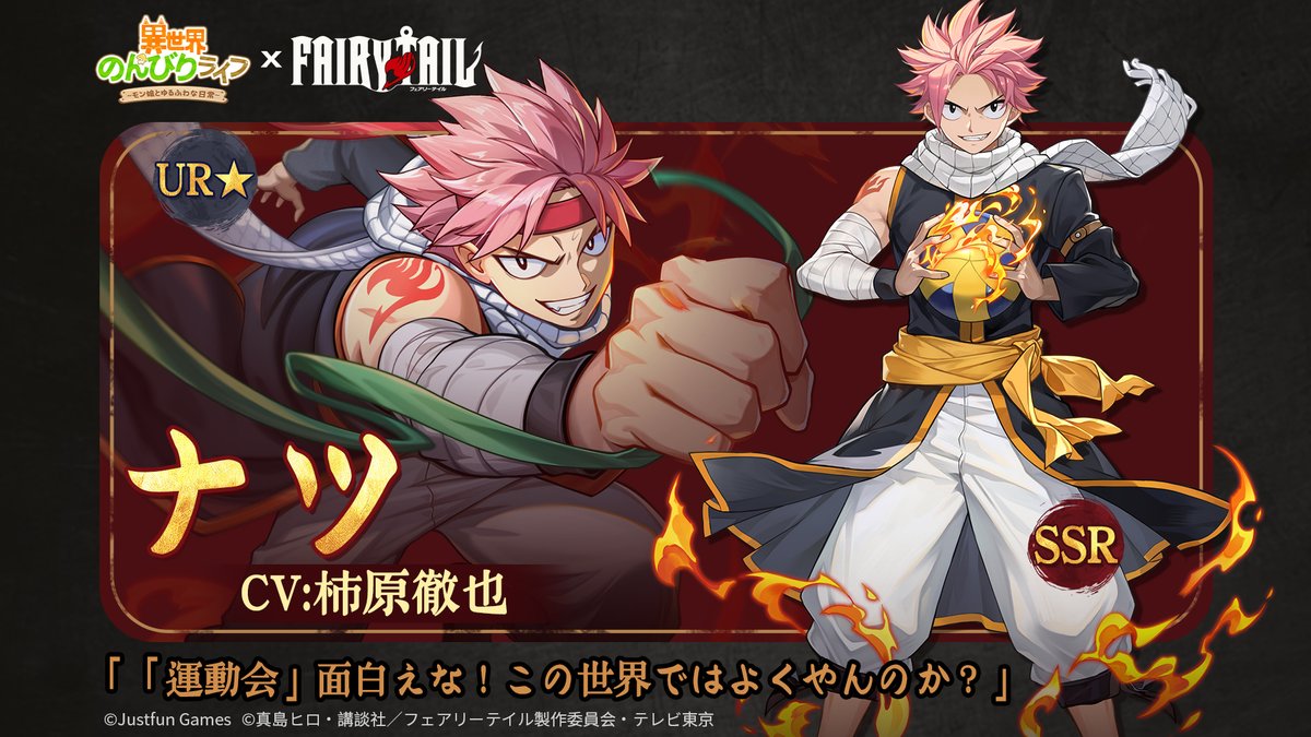 フェアリーテイル 異世界のんびりライフ 直筆サイン 色紙 ナツ